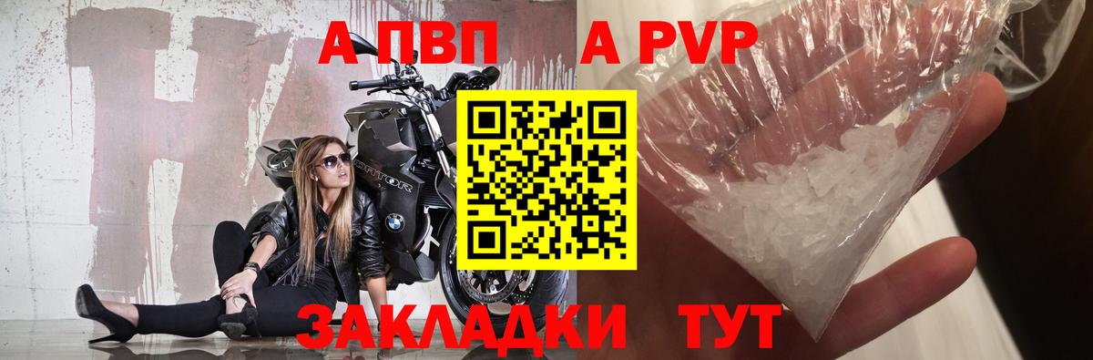 Alfa_PVP Соль Минусинск