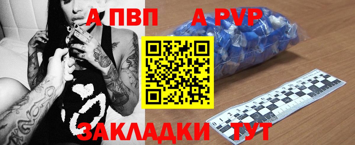 Alpha PVP Соль  Alfa_PVP VHQ  Alpha PVP СК КРИС  Вход с VPN  Минусинск 
