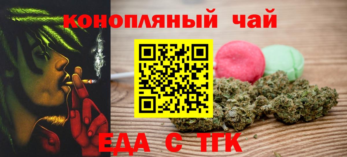 Cannafood конопля Минусинск