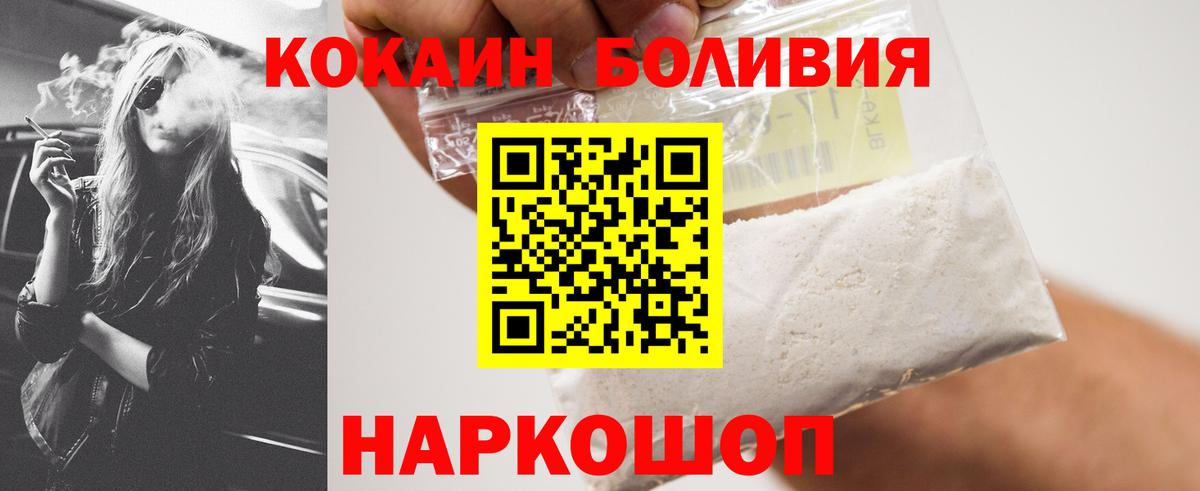 COCAIN 97% Минусинск