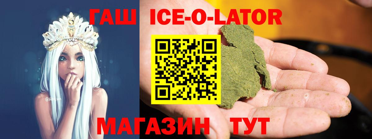 ГАШ hashish  Гашиш  Вход с VPN  Минусинск  Гашиш Cannabis 