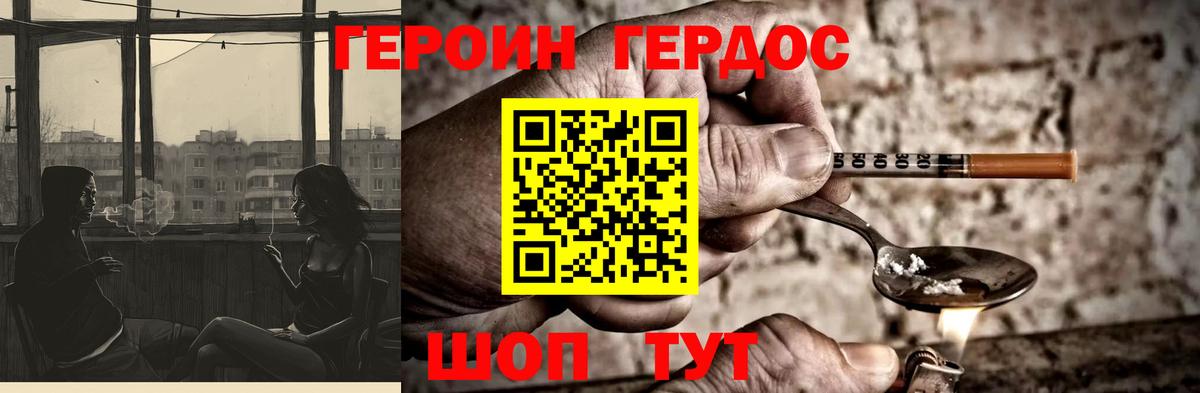 Минусинск  ГЕРОИН Афган  Вход с VPN 