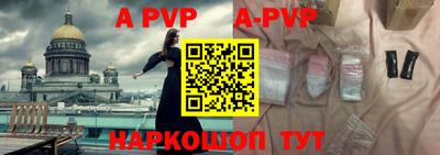 ALPHA-PVP Дубна