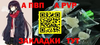 альфа пвп Донецк
