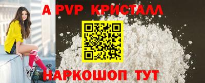 ALPHA-PVP Дубна