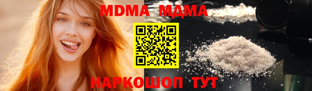 МДМА молли Минусинск