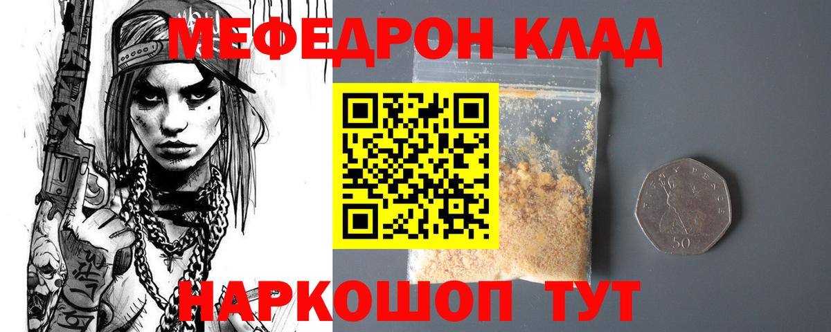Минусинск  Меф mephedrone  Вход с VPN  Меф VHQ 