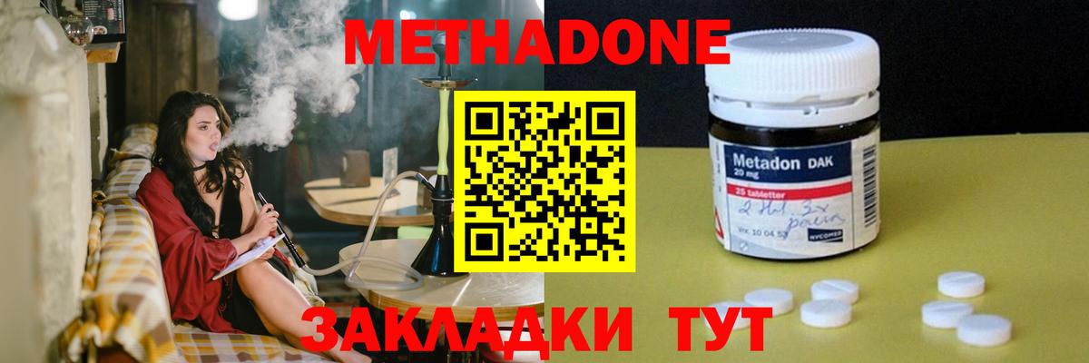 Метадон кристалл  Метадон VHQ  Минусинск  Вход с VPN 