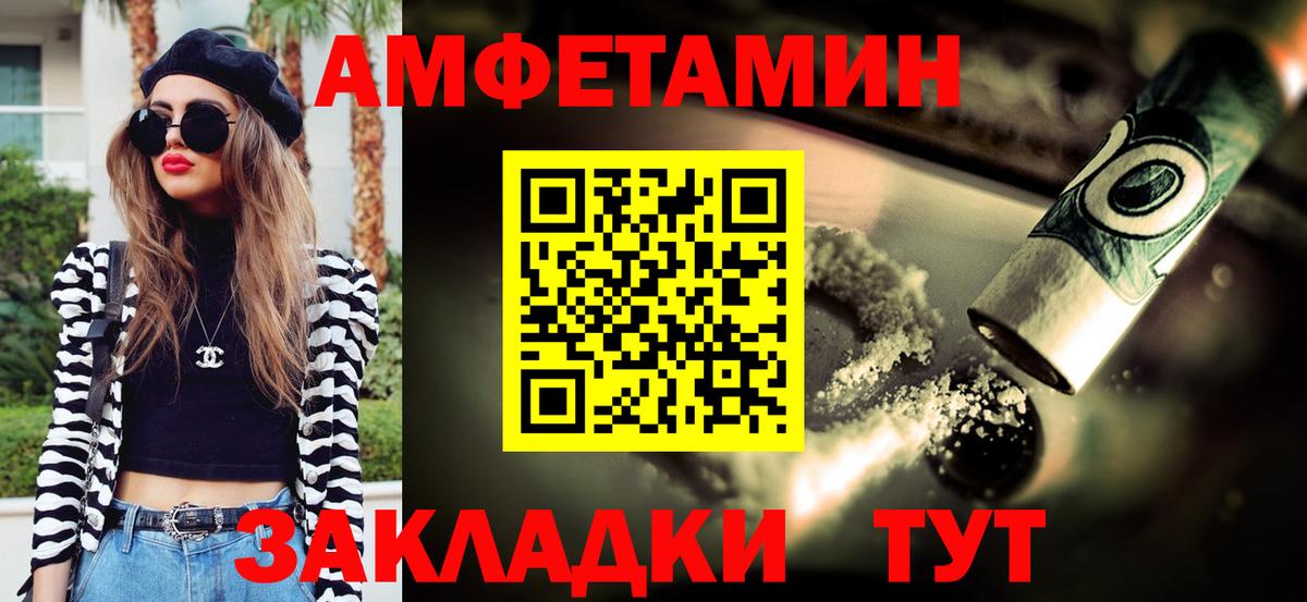 МЕТАМФЕТАМИН витя Минусинск
