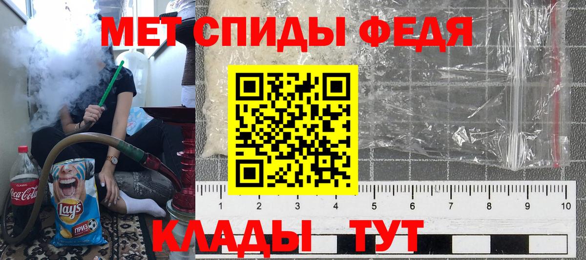 МЕТАМФЕТАМИН витя  Вход с VPN  Первитин  МЕТАМФЕТАМИН витя  Минусинск 