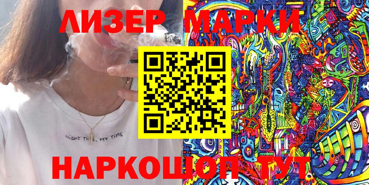 Минусинск  Марки N-bome 1,8мг  Марки 25I-NBOMe  Марки N-bome 1,8мг  Вход с VPN 