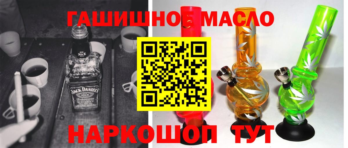 Дистиллят ТГК жижа  Вход с VPN  Минусинск 